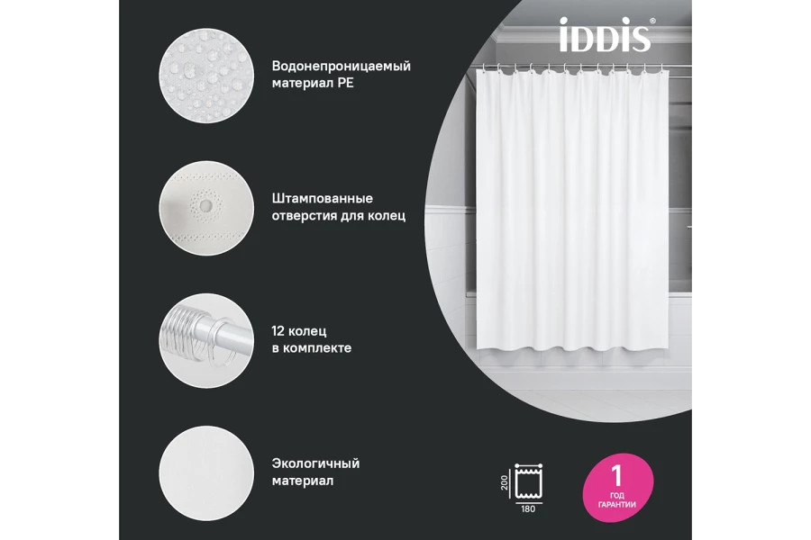 Штора для ванной комнаты IDDIS P02PE18i11 (изображение №2)