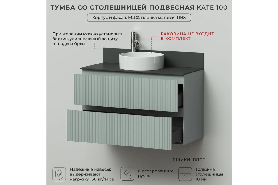 Тумба подвесная Кате (изображение №4)