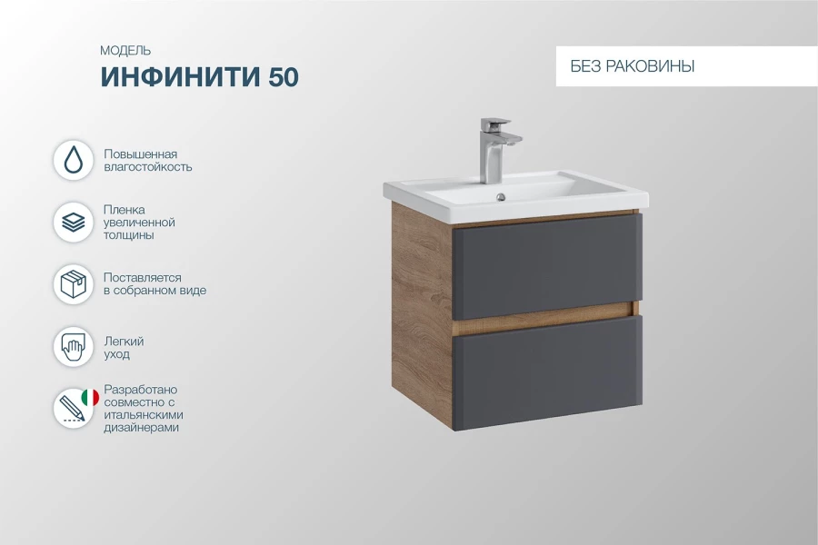 Тумба подвесная Sanstar Инфинити 50 (изображение №4)