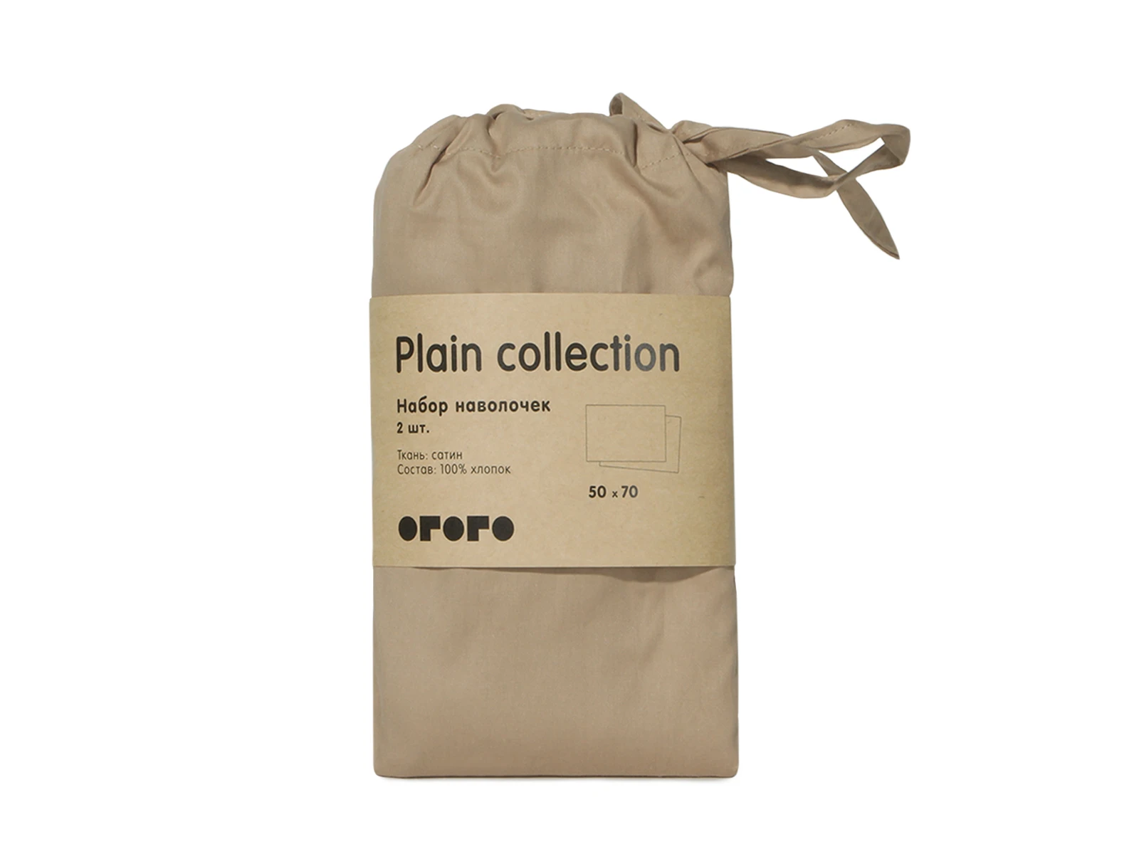 Набор из двух наволочек Plain Collection