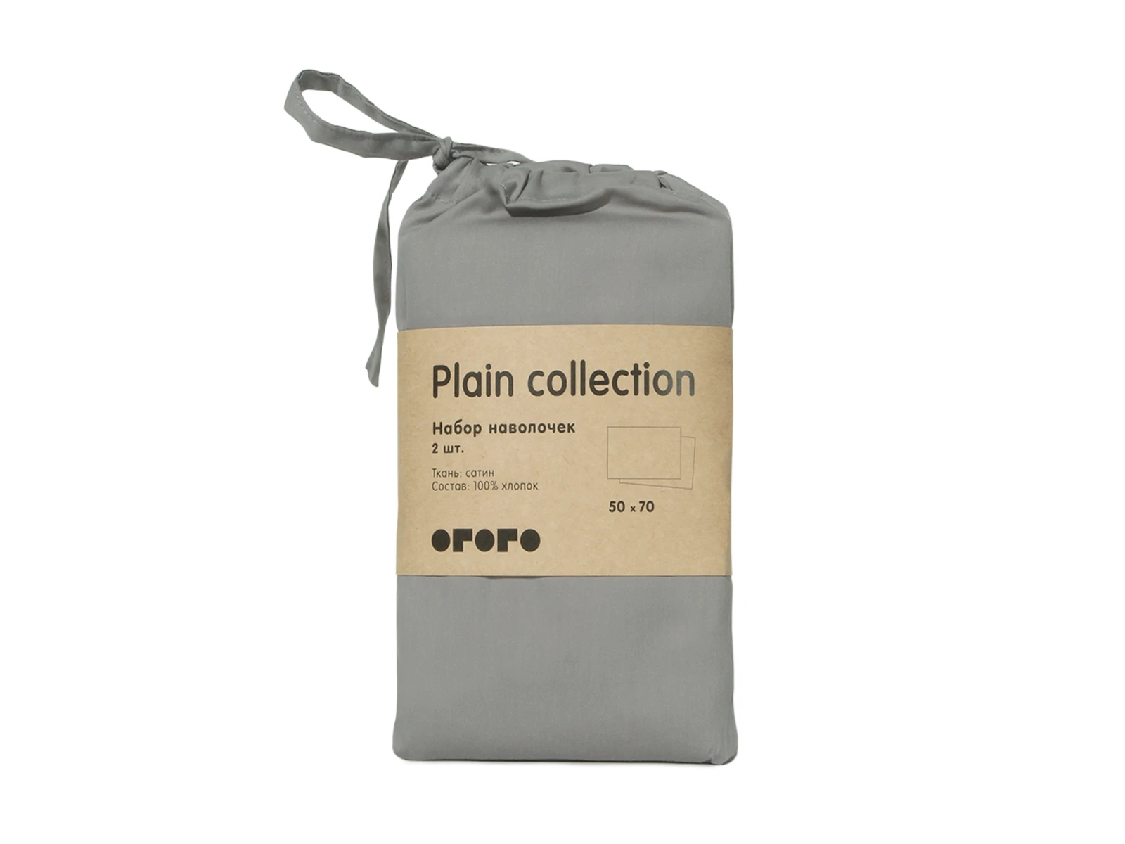 Набор из двух наволочек Plain Collection