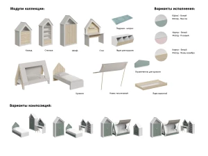 Второе фото. Ограничитель для кровати Campi