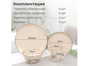 Второе фото. Набор столовый Лаурель 16 предметов