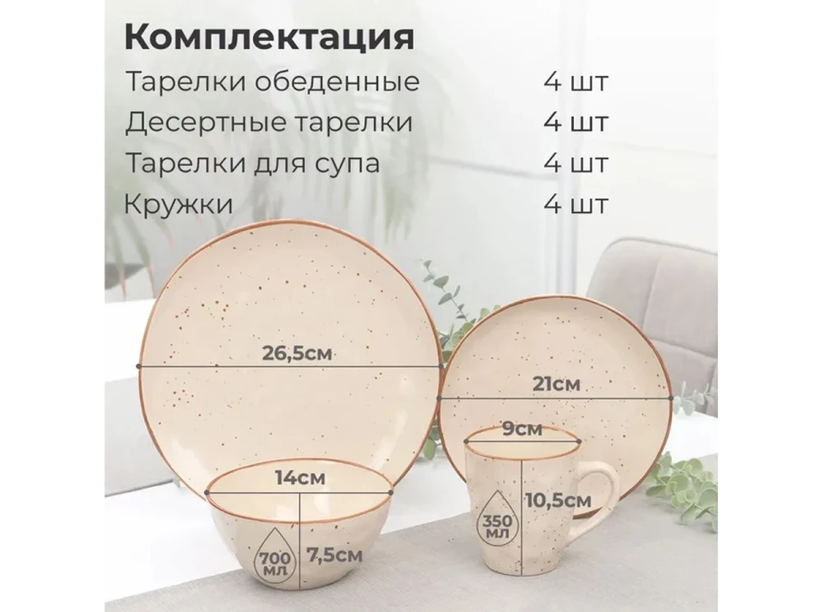 Набор столовый Лаурель 16 предметов (изображение №5)