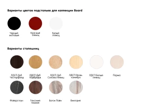 Второе фото. Композиция Board 1200х500