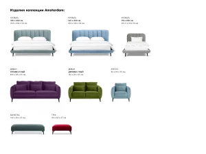 Второе фото. Кровать Amsterdam