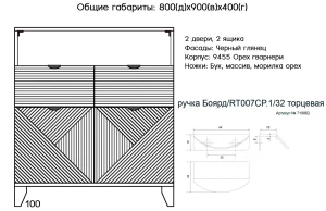 Комод Сканди 31 черный глянец