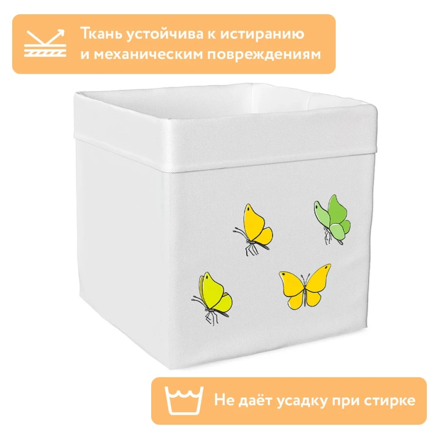 Ящик текстильный для игрушек Лапландия Бабочки (изображение №7)