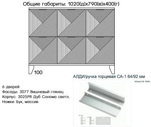 Комод Сканди 34 вишня глянец