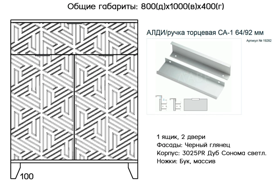 Комод Сканди 23 черный глянец (изображение №3)