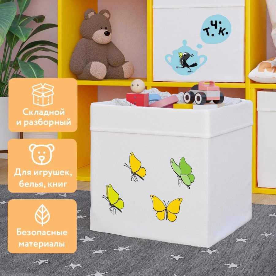 Ящик текстильный для игрушек Лапландия Бабочки (изображение №5)