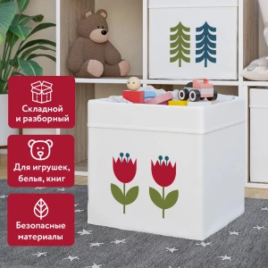 Ящик текстильный для игрушек Лапландия Тюльпан