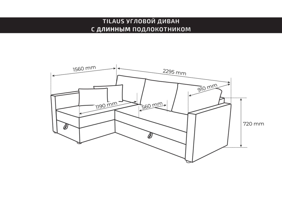 Диван угловой трехместный Тилаус с длинным подлокотником (изображение №3)