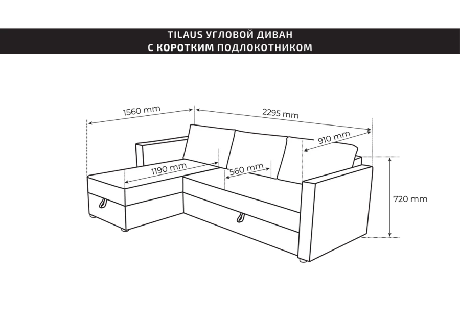 Диван угловой трехместный Тилаус с коротким подлокотником (изображение №3)