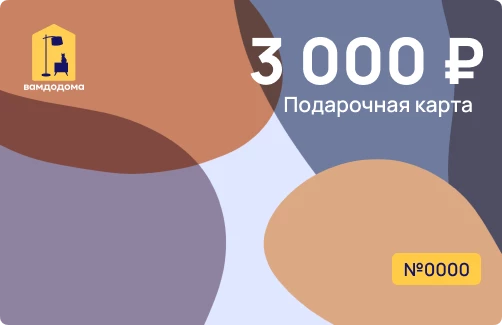 Подарочная карта на 3 000 руб. (дизайн Калейдоскоп) (изображение №1)