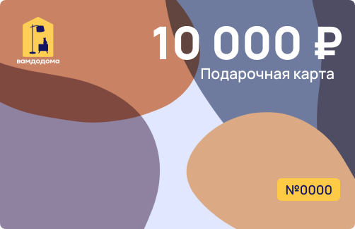 Подарочная карта на 10 000 руб. (дизайн Калейдоскоп)