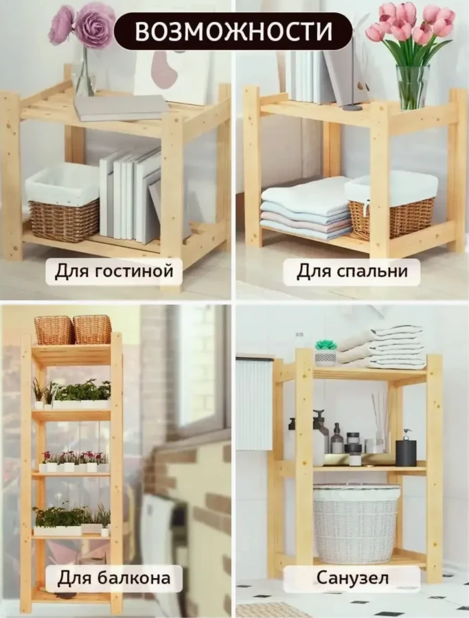 Стеллаж деревянный, этажерка с полками, 147x61x38 см, Easy Things (изображение №10)