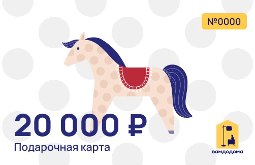 Подарочная карта на 20 000 руб. (дизайн Детский) (изображение №1)