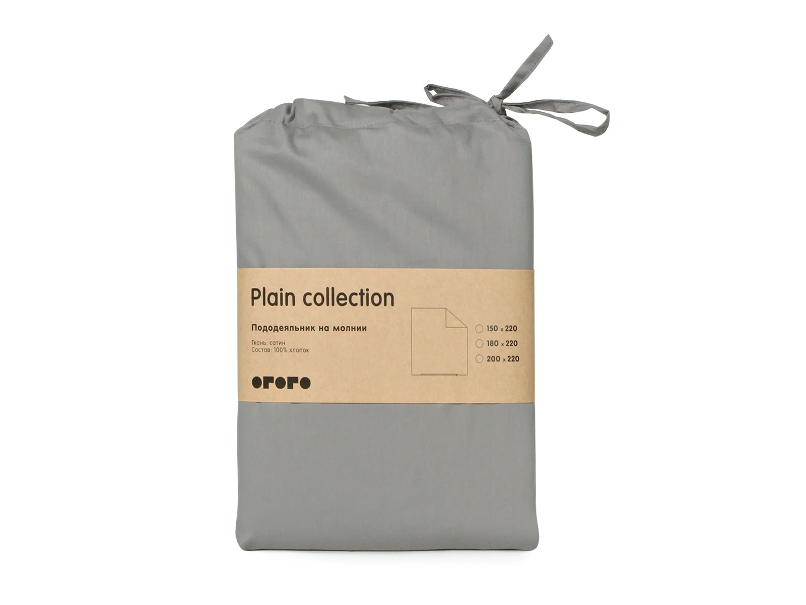 Пододеяльник Plain Collection 180х200см
