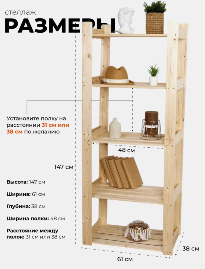 Стеллаж деревянный, этажерка с полками, 147x61x38 см, Easy Things (изображение №5)