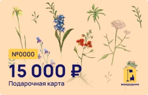 Подарочная карта на 15 000 руб. (дизайн Поле)