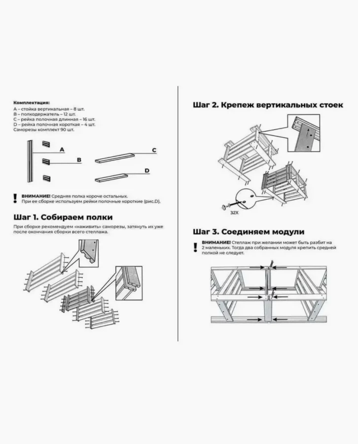 Стеллаж деревянный, этажерка с полками, 147x61x38 см, Easy Things (изображение №15)